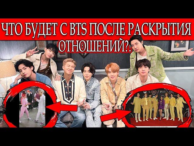 BTS СТОИТ СКРЫВАТЬ СВОИХ ЖЕН И ДЕТЕЙ !?