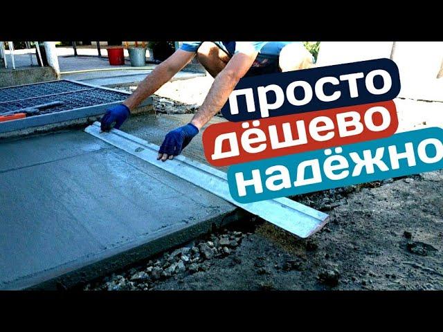 Бетонная стяжка во дворе. Все секреты и тонкости