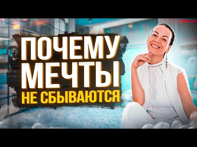 Как Исполняются Заветные Желания. Чай Елены Поздеевой с Натальей