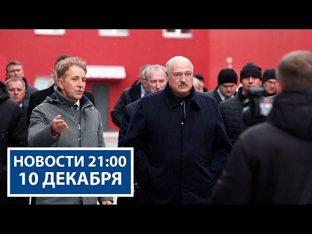 Лукашенко оценил производство в Борисове | Президент о Сирии и «Орешнике» | Новости РТР-Беларусь