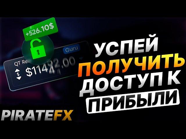 Pocket option стратегия | КАК ЗАРАБОТАТЬ В ТРЕЙДИНГЕ С НУЛЯ | Бинарные опционы