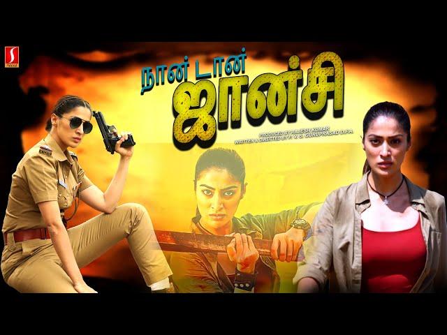 Naan Dan Jhansi Tamil Full Movie |Raai Laxmi | Latest Tamil Action Thriller Movie | New Tamil Movies