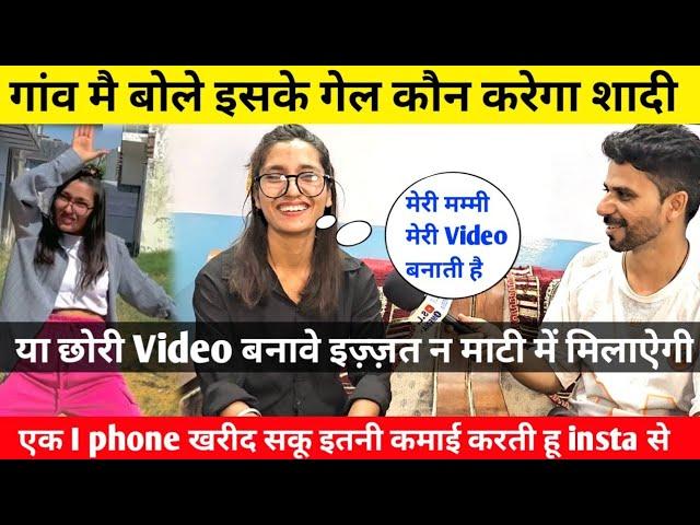 Exclusive interview:- Simple Girl (Chika Yadav) By Sukhan Redhu || Biography || Income