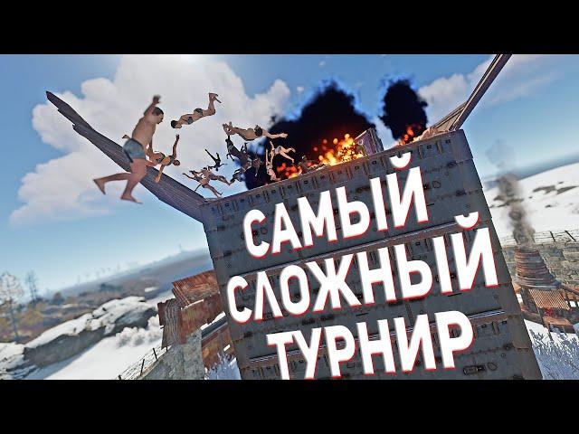 Самый сложный турнир в 2021 году. Турнир FacePalm в Rust / раст