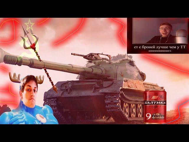 Объект 430У - Блинчик - мир танков World of Tanks wot стрим Типыч гайд