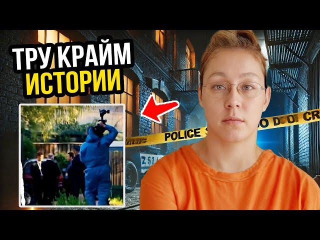 10 самых жутких убийств: раскрытие истинных преступлений | тру крайм