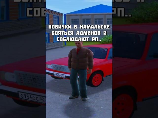 Мажоры бесстрашные на намальск рп