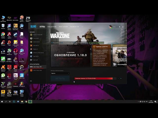 Фикс обновления Call of Duty: Warzone,Как обновить?Updated 11.06.2020