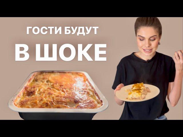 Мясо по французски | Пожалуй, лучший рецепт