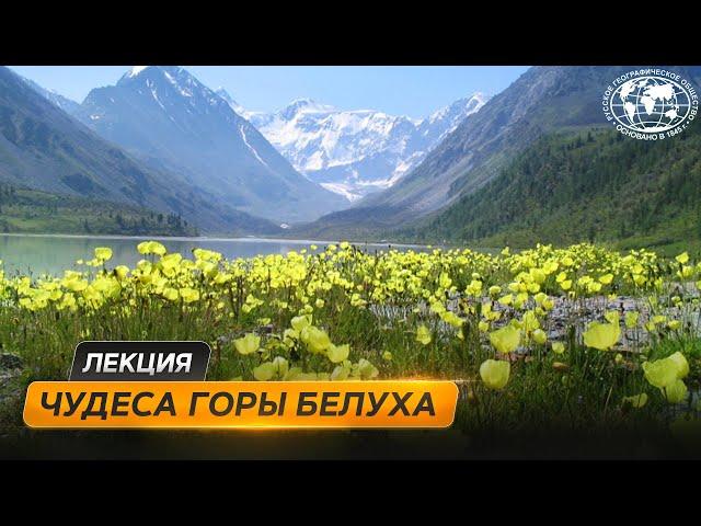 Высшая точка Алтайских гор  | @Русское географическое общество