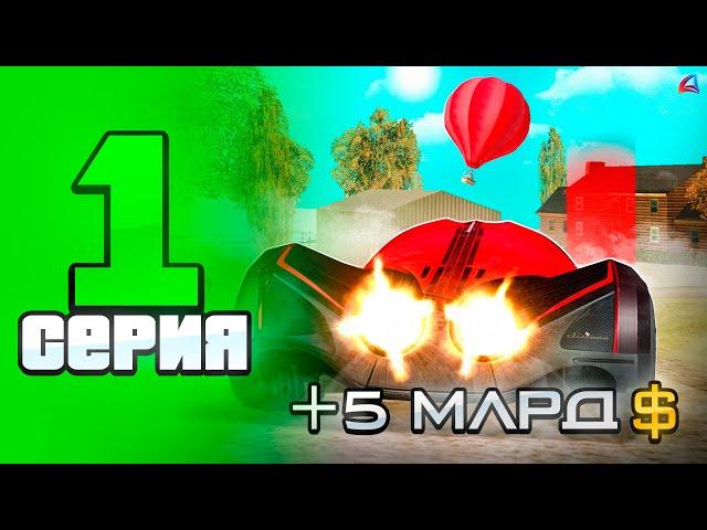 Заработал На Ловле 5 МЛРД!  - ПУТЬ до ТОП 1 ИГРОКА на АРИЗОНА РП #1 (аризона рп)