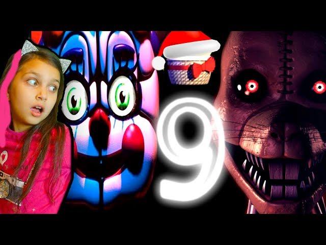 ИГРАЮ за АНИМАТРОНИКА ФНАФ 9 FNAF 9 НОВЫЙ ГОД ! 5 ночей с Фредди FIVE NIGHTS at FREDDY's Валеришка