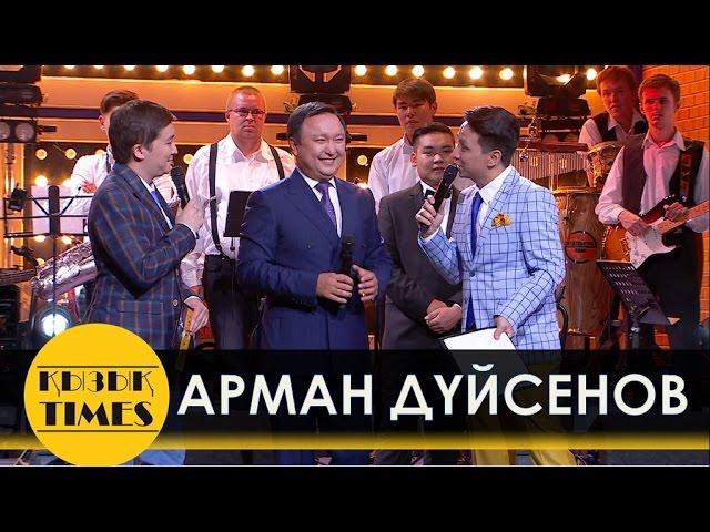 ШОК! ПЛАГИАТ ӘНДЕР Арман Дүйсенов! Кызык Times