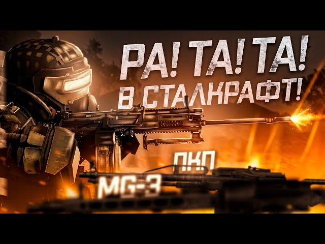 ОБЗОР ВСЕХ ПУЛЕМЁТОВ И ЛУЧШАЯ СБОРКА В SBA TANK! ПКП ПЕЧЕНЕГ / РПЛ-20 / MG-3 И НОВЫЙ ТРЕК СНЕГУРОЧКИ