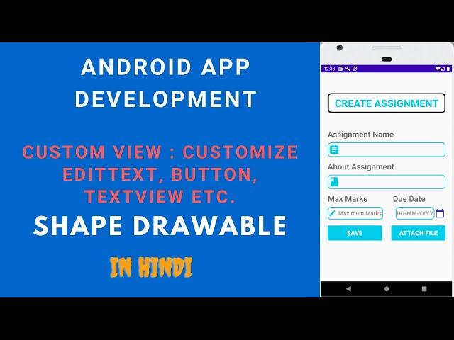 Custom View Tutorial : Create Custom EditText , Custom Button, Custom TextView ( IN HINDI )