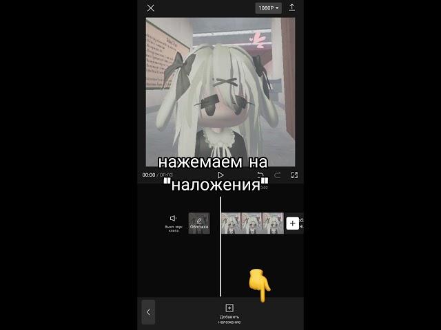 тУтОр На РаДуЖкУ в КаП кУтЕ с Ну ПрОсТо АФИГЕННО мУзЫкОй #capcut #tutorial #капкут #туториал