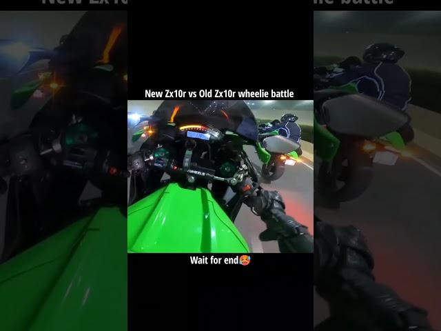 New Zx10r vs old Zx10r wheelie #shorts #youtubeshorts #shortvideo #short #motovlog