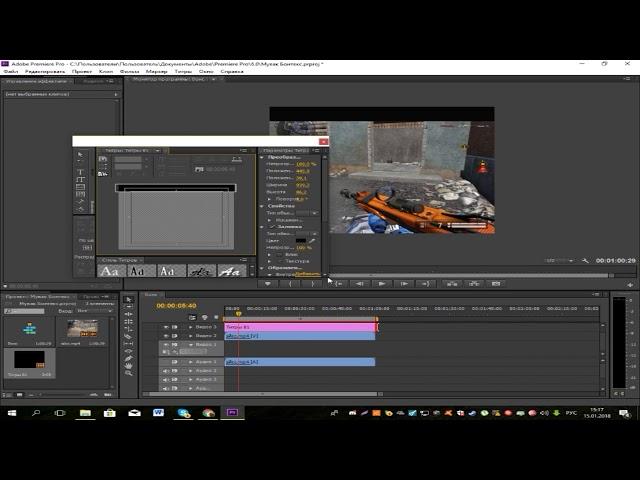 Как сделать полосы или кино эффект в Adobe Premiere Pro