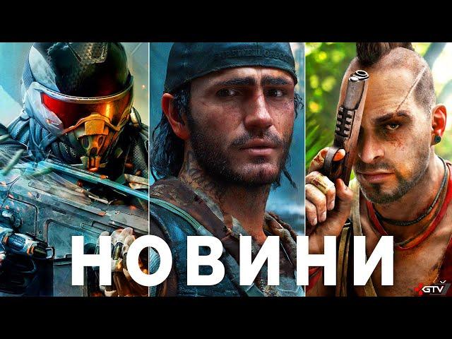 STALKER 2 Патч 1.2, Crysis 4, Жлобство Sony, Діч Days Gone, Far Cry 7 Battlefield, Ubisoft, GTA 6 ПК