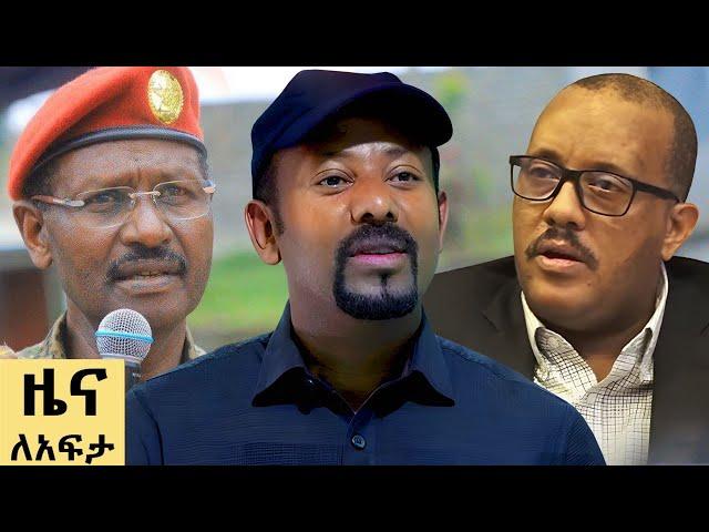 የ ቀን የአማርኛ ዜና የካቲት 27 - 2017 ዓም - Abbay News - Ethiopia