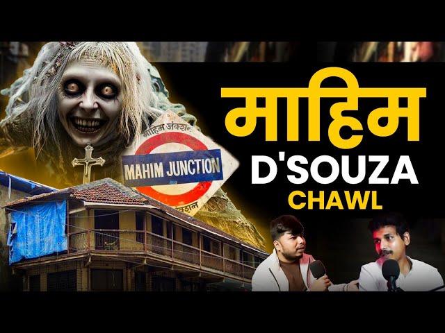 Mumbai's D'souza Chawl | Marathi Stories | Bhankas Podcast