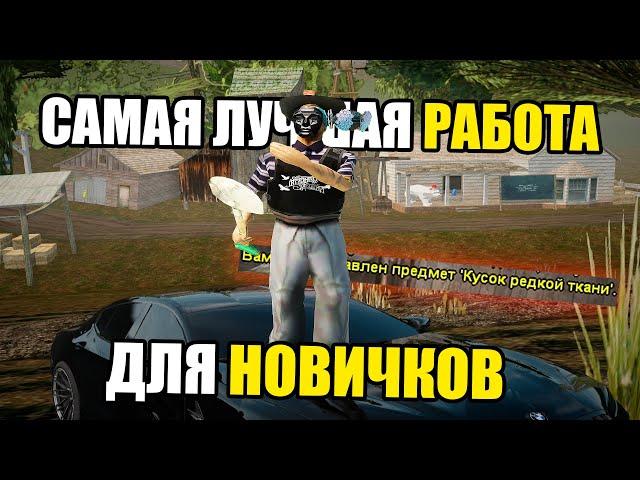 РАБОТА НА ЧАСТНОЙ ФЕРМЕ НА ARIZONA RP GTA SAMP