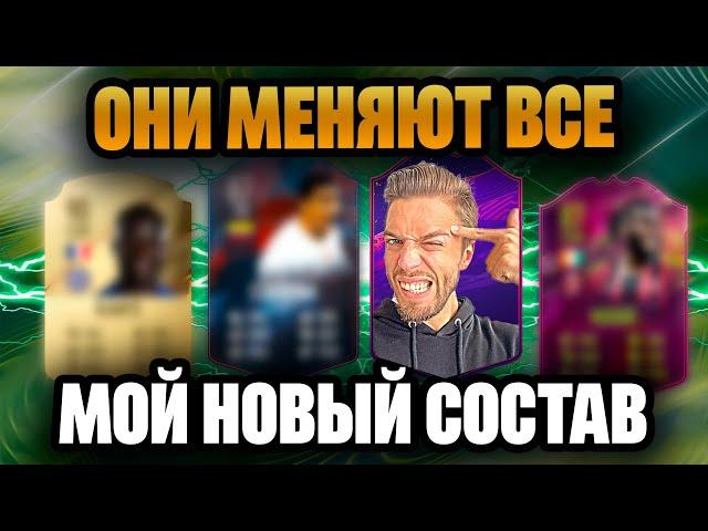 МОЙ НОВЫЙ СОСТАВ в ФИФА 22 // ЛУЧШИЙ ГИБРИД БЕЗ ДОНАТА