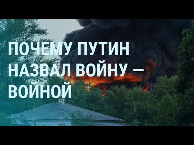 Путин угрожает. Склады с оружием РФ взрываются. Харьков и Донбасс – под обстрелами |УТРО