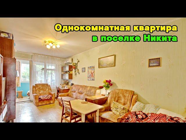 Срочно продам в Ялте 1-но комнатную квартиру. Квартира расположена в пгт. Никита, р-н Метеостанция.