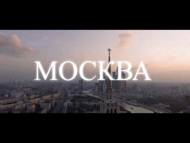 Аэросъемка МОСКВА