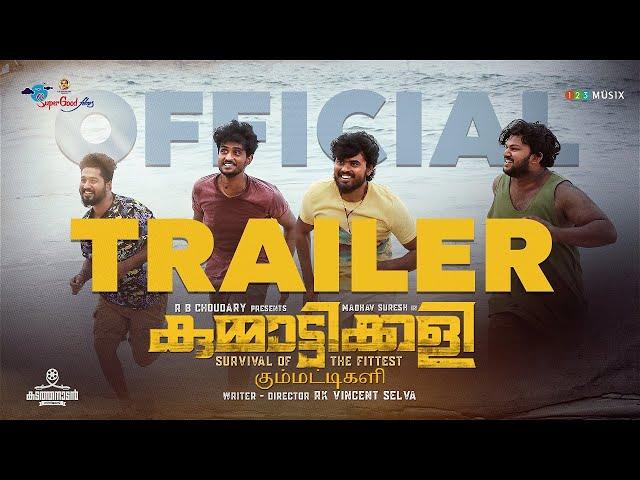 Kummatikali Official Trailer | Supergoodfilms | Madhav Suresh | Vincent Selva | Rashik | Mithun