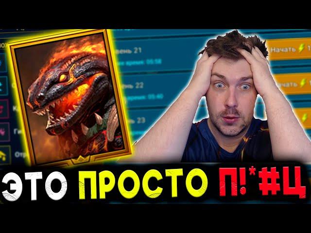 НОВИЧОК с СУЛЬФУРИОНОМ в RAID: Shadow Legends.