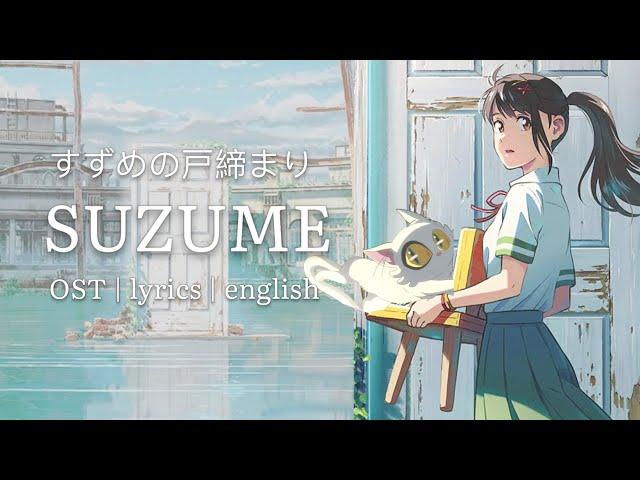 すずめの戸締まリ「SUZUME」ost AMV - Lyrics