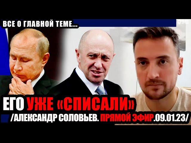 20:00! Александр Соловьев. О фигурах влияния в России и вероятности снова "взять" Киев.