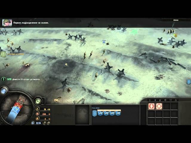 Тестовое прохождение Company of Heroes.