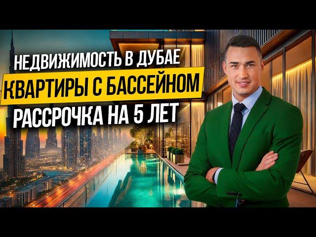 Как выглядит БЮДЖЕТНАЯ НЕДВИЖИМОСТЬ в Дубае? Samana Developers | Дубай 2025