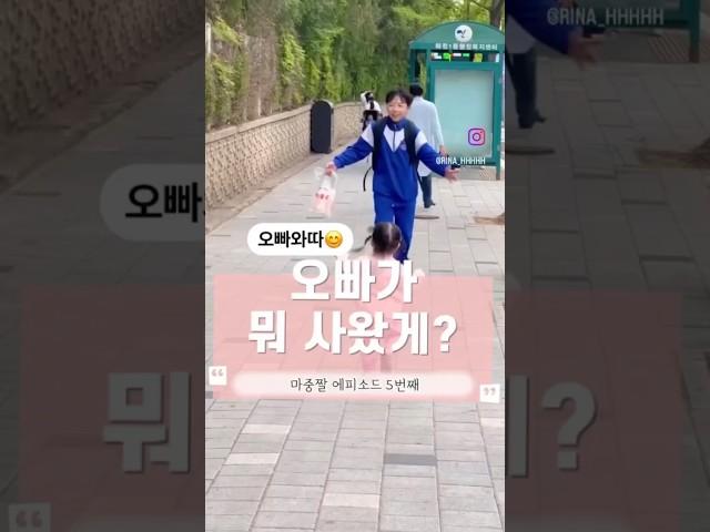 엄마 ! 아짱이랑 나 데리러와 !하더니동생셋꺼 탕후루 서프라이즈.근데 아짱은 왜 하나더사쥬? ㅋㅋ 편파적이구만#다둥이네 #사남매 #아들셋 #딸하나 #오빠셋 #막내딸 #육아일상