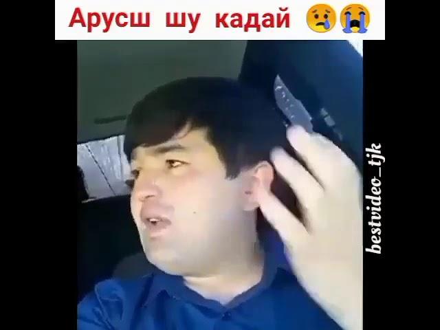 Арусш шу кадай ..