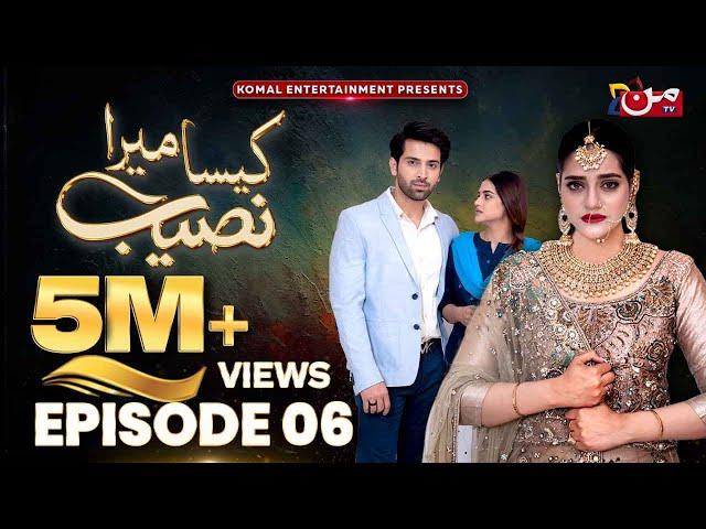 Kaisa Mera Naseeb - Episode 06 [ 𝐄𝐍𝐆 𝐒𝐔𝐁 ] | Namrah Shahid - Yasir Alam | MUN TV Pakistan