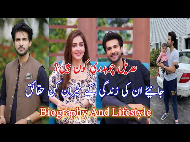 Adeel Chaudhry Biography | Lifestyle | Age | Family | Early Life | Wife | Education | Career | Actor