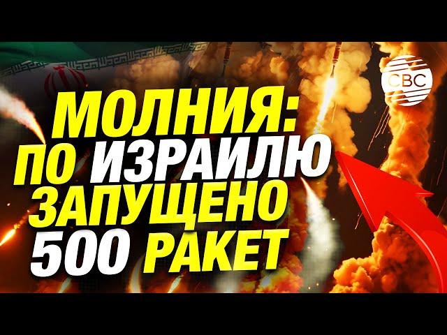 Иранские ракеты пробивают системы ПВО Железный купол?