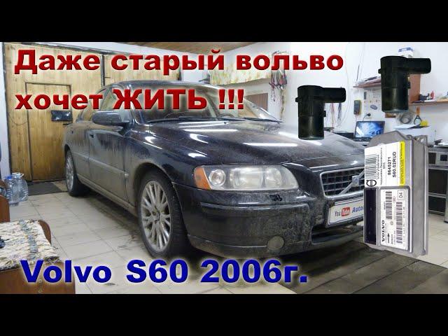 Вольво S60. Ремонт селектора передач, ошибки SRS, и задние парктроники.