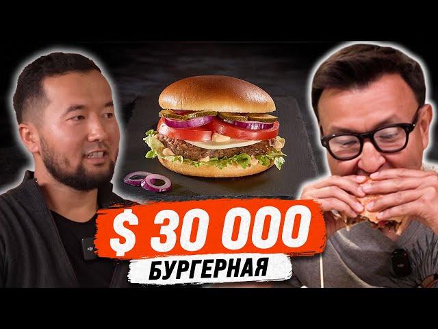 Вернулся из России и Открыл Бургерную в Жалал-Абаде – Вложил $30,000 на старте!