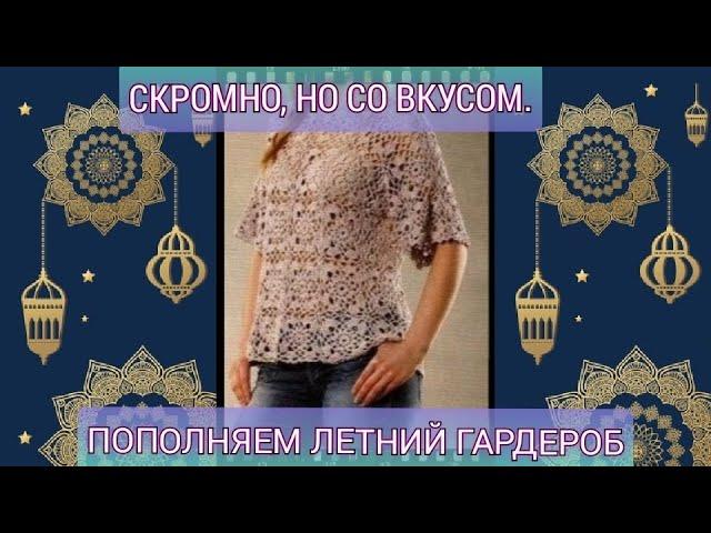 Скромно, но со вкусом. Пополняем летний гардероб