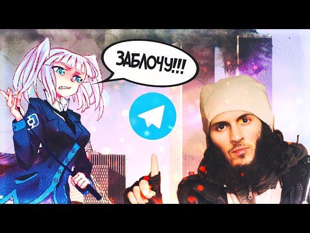 ТЕЛЕГРАММ ЗАКРОЮТ?! ПРАВДА О ДУРОВЕ!! (Telegram)