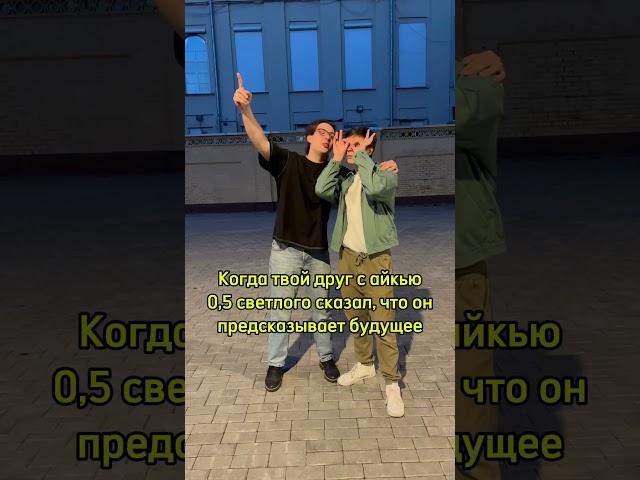 У кого какой IQ? #юмор #рекомендации #друг