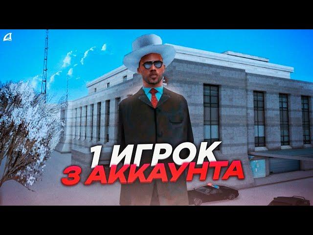 ОДИН ЧЕЛОВЕК ПРОШЁЛ ОБЗВОН за ТРОИХ! ПРАНК на Arizona RP GTA SAMP