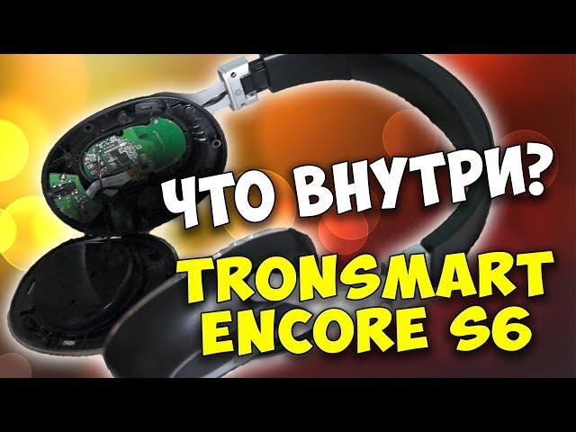  Parsing the Tronsmart Encore S6  What's inside the headphones bluetooth?  Tronsmart S6 review