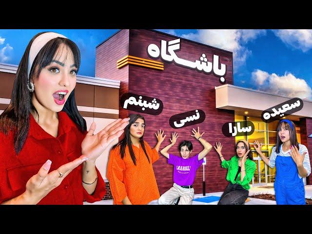 اخرین نفری که از باشگاه لاکچری بیاد بیرون صاحب باشگاه میشه‍️