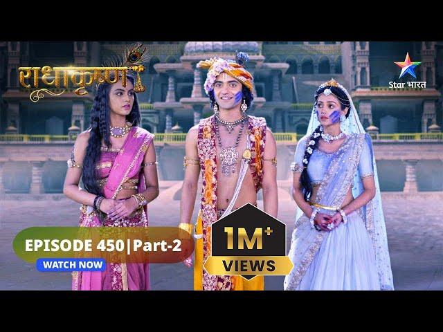 RadhaKrishn | Toot gaya Rukmini ka bhram | राधाकृष्ण | EPISODE-450 Part 2